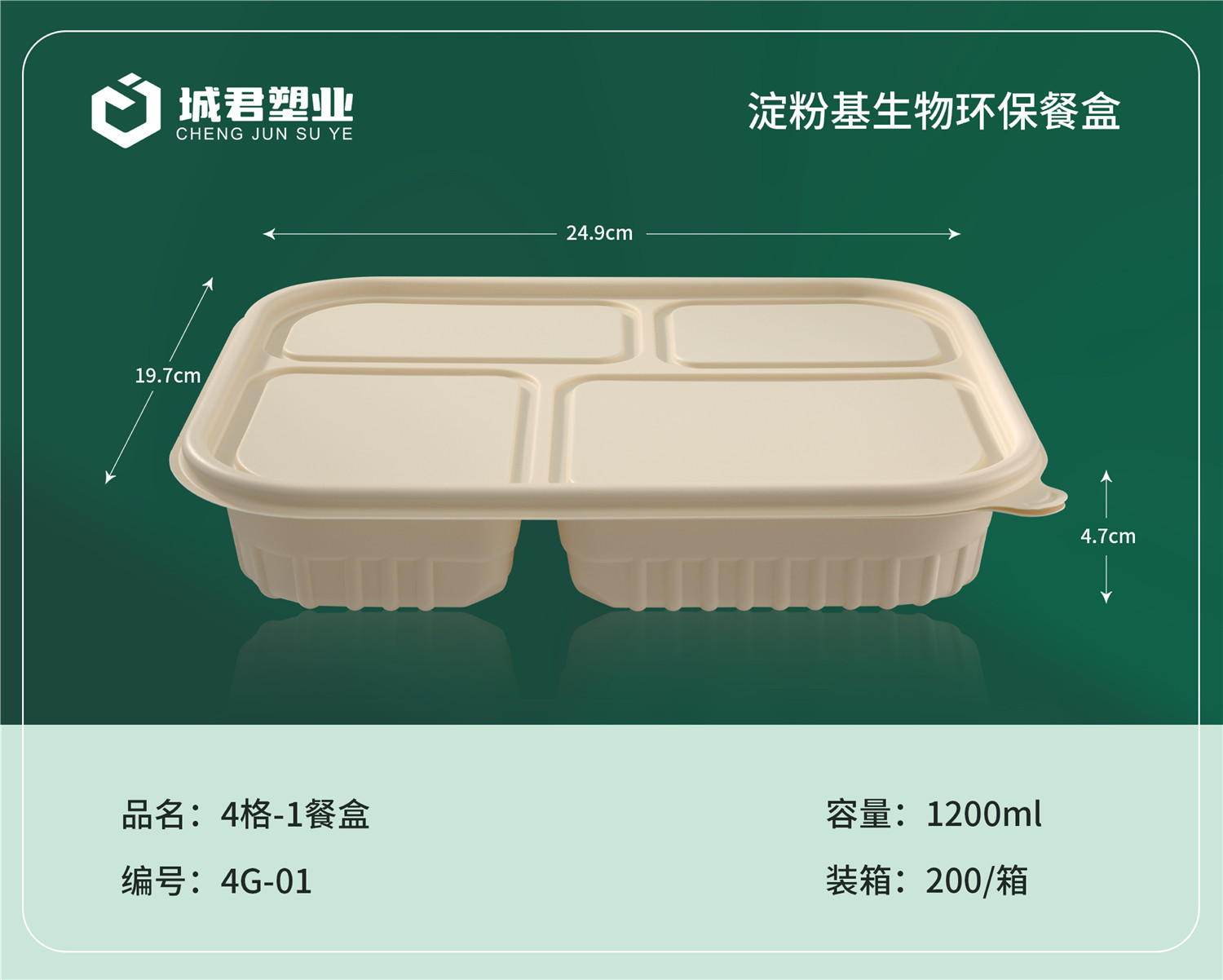 南通市一次性吸塑杯塑料餐盒 - 排名