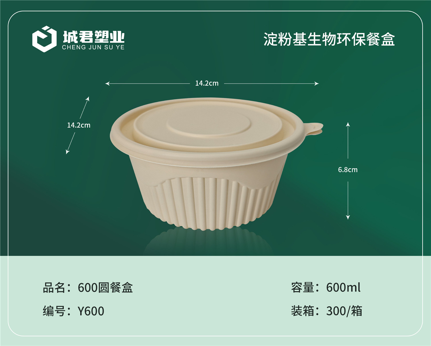 南通市锁鲜盒PET冷饮杯 - 排名