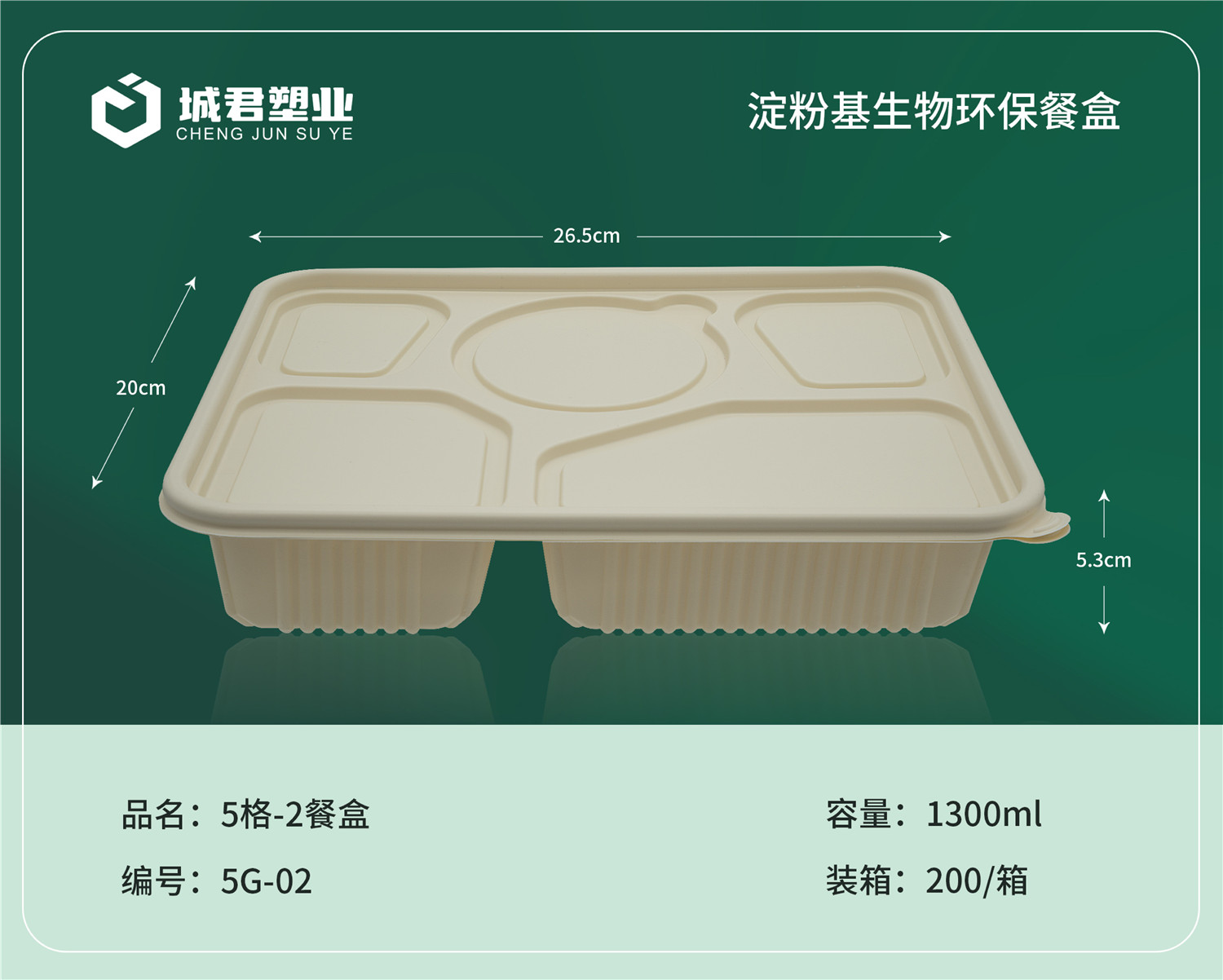 南通市轻食餐盒锁鲜盒 - 厂家